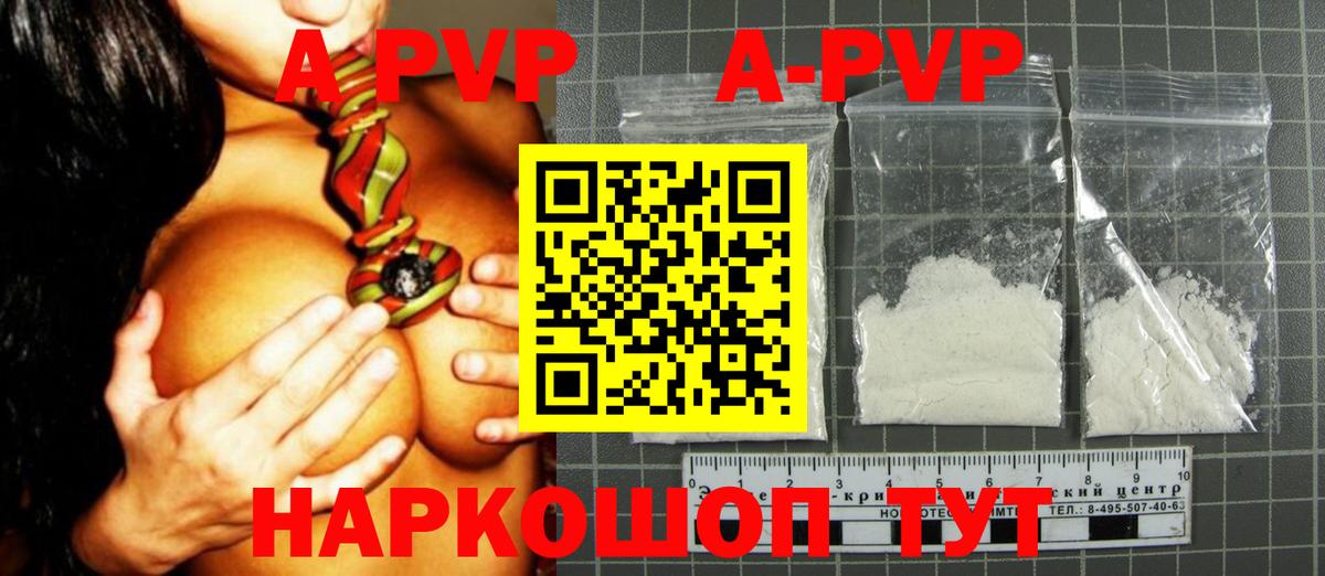 A-PVP Crystall  Вход с VPN  APVP  Ижевск  А ПВП VHQ 