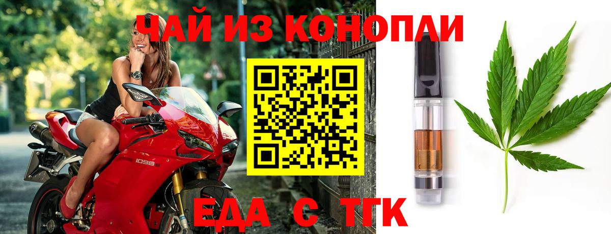 Ижевск  Печенье с ТГК конопля  Вход с VPN 