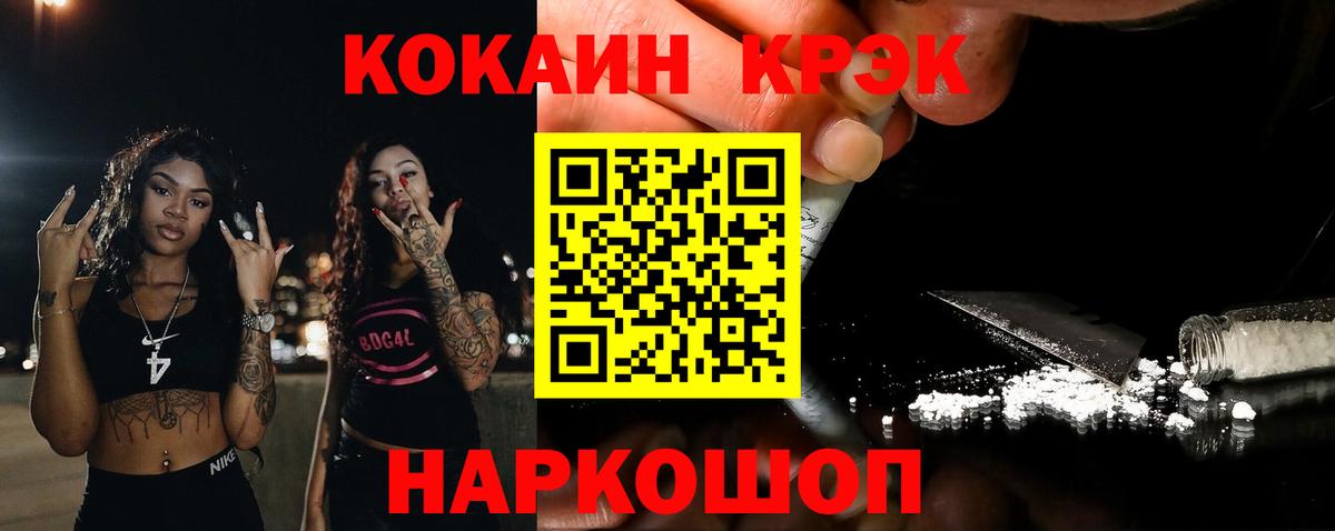 Кокаин 98% Ижевск