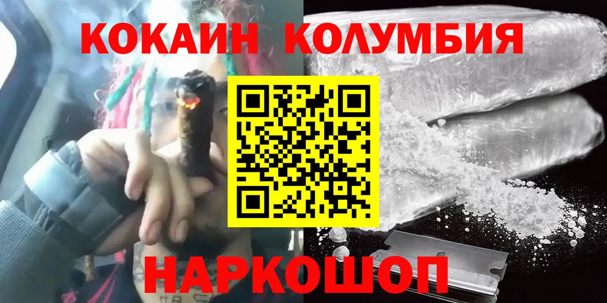Кокаин 99%  Кокаин Перу  Вход с VPN  Ижевск 