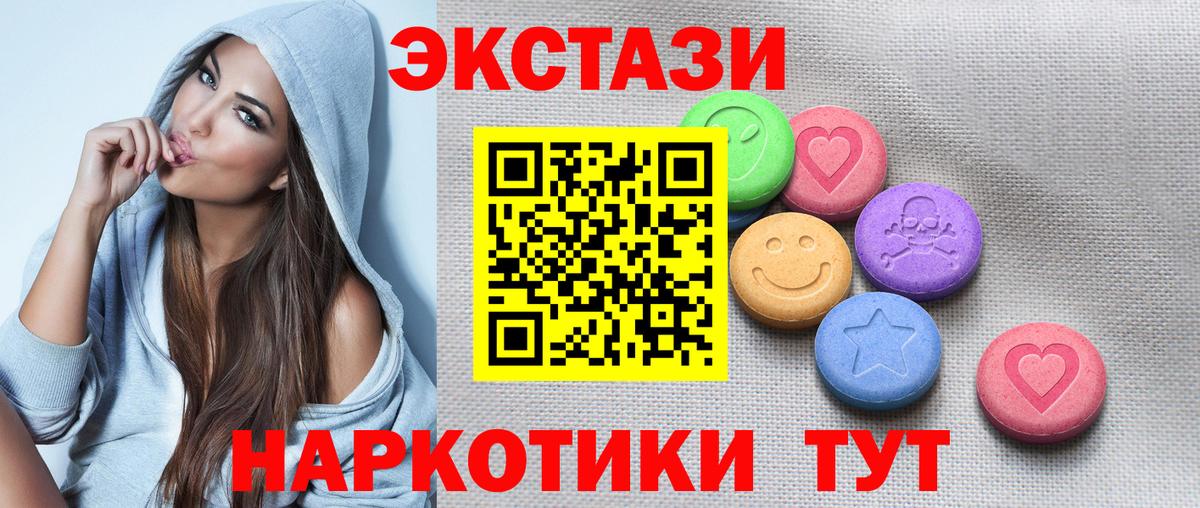 купить наркотик  Экстази  Ecstasy 300 mg  Ижевск  Вход с VPN  Ecstasy 99% 