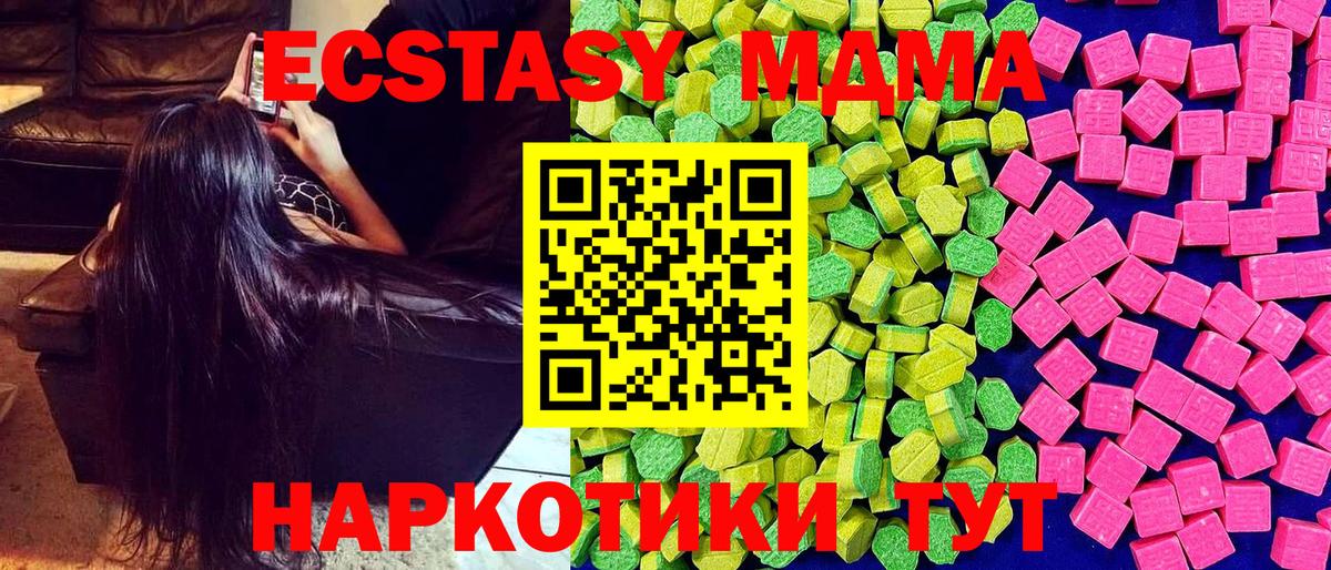 Ecstasy круглые Ижевск