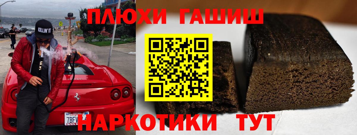 Ижевск  ГАШ  Вход с VPN  Гашиш 40% ТГК  ГАШИШ AMNESIA HAZE 