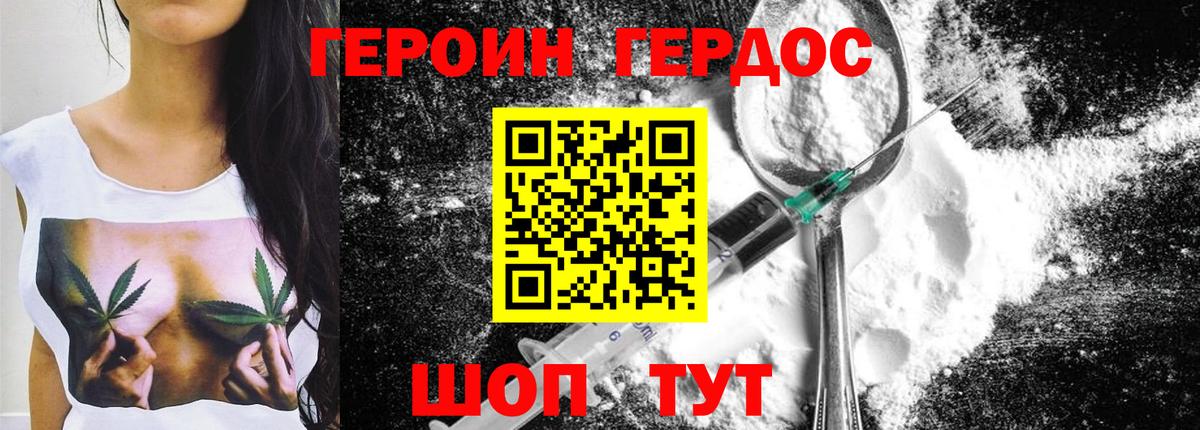 Ижевск  ГЕРОИН  Вход с VPN  ГЕРОИН афганец 