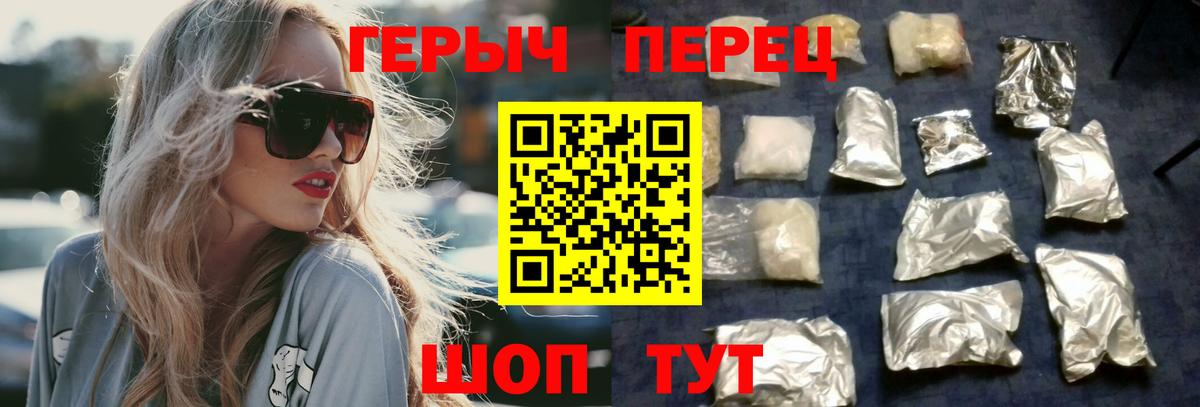 Героин белый Ижевск