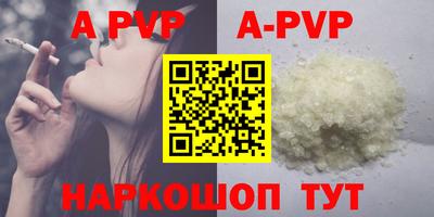 apvp Кулебаки