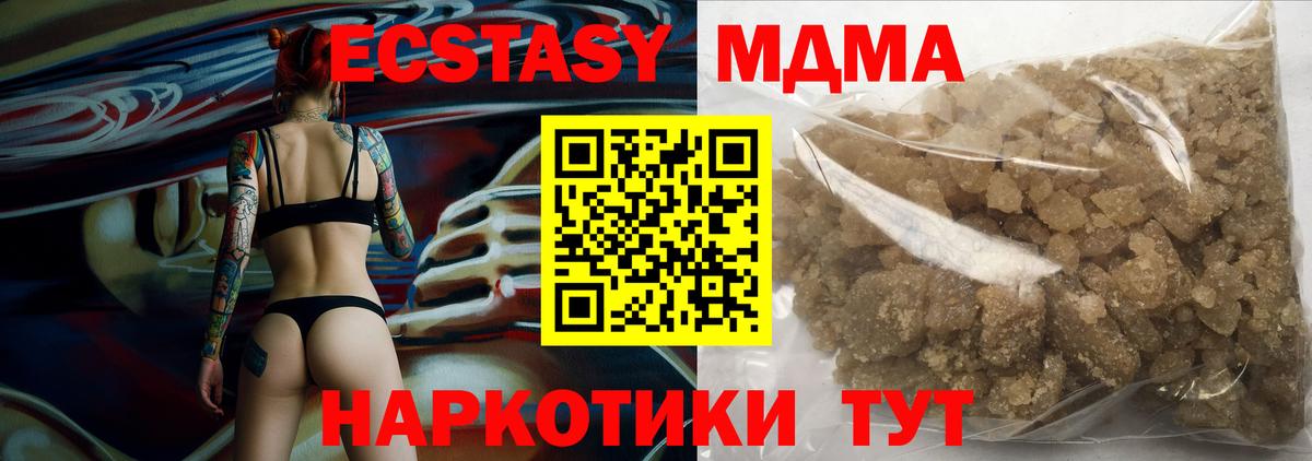MDMA  Вход с VPN  MDMA VHQ  Ижевск  MDMA Molly 