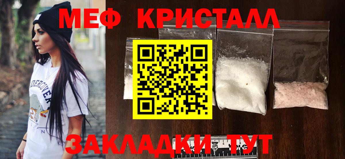 Ижевск  МЕФ 4 MMC  Мефедрон  МЕФ мяу мяу  Меф  Вход с VPN 