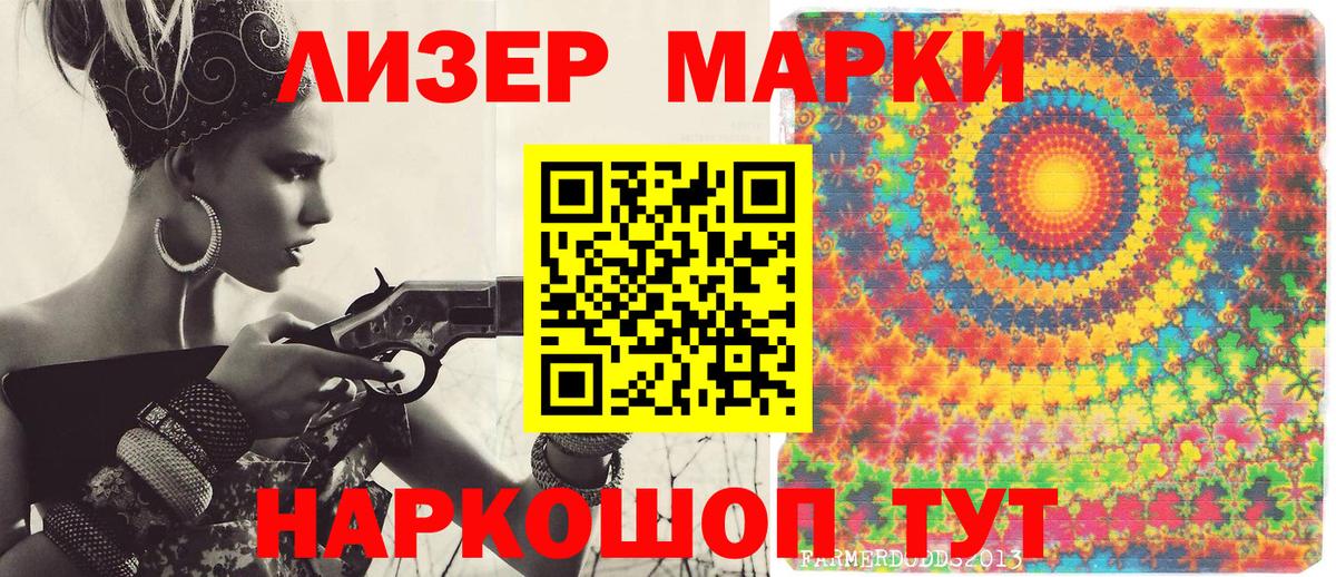 Марки 25I-NBOMe  Вход с VPN  Ижевск  Марки 25I-NBOMe 1500мкг 
