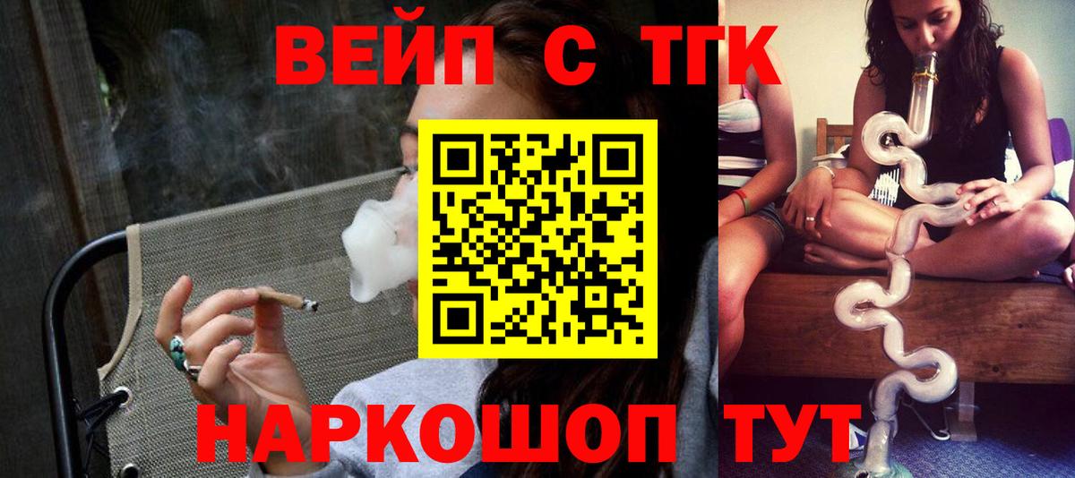 Ижевск  Дистиллят ТГК вейп  где можно купить   Вход с VPN 