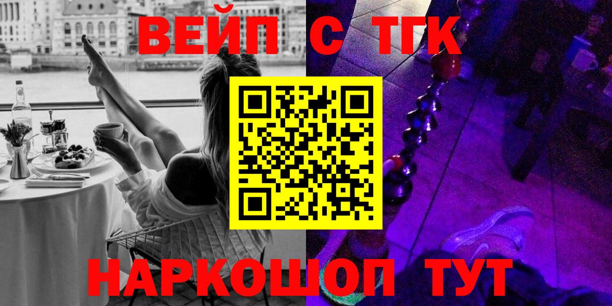 ТГК жижа Ижевск
