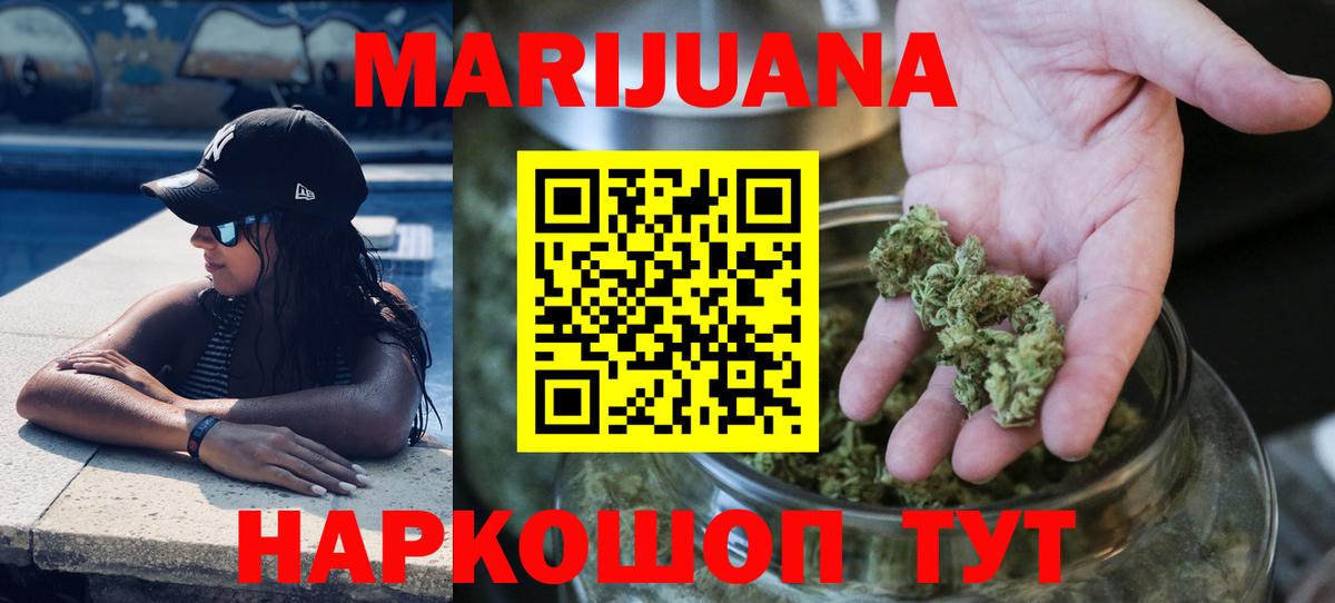 Бошки марихуана гибрид  Конопля OG Kush  Марихуана SATIVA & INDICA  Бошки марихуана LSD WEED  Ижевск  Вход с VPN 